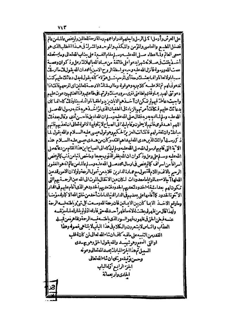 futmak.com - Page 743 - from part Three of the second Boulaq edition